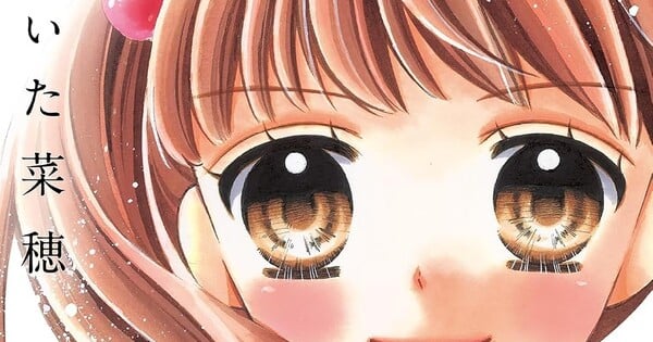 Nao Maita's Shining! Manga Wraps Up This Month