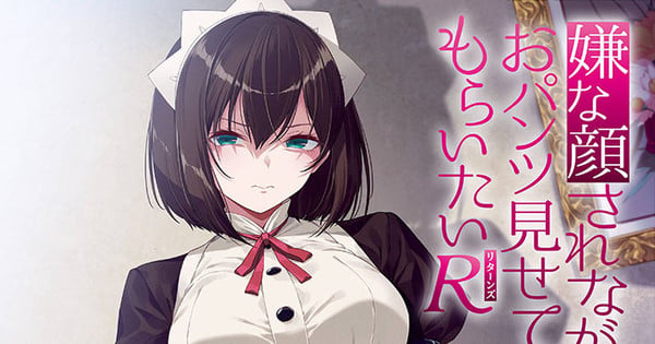 Show Me Your Panties While You Give Me That Disgusted Look! Completes Three-Season Run