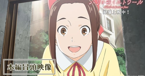 L'étoile de Paris en fleur Shares First 11 Minutes Online