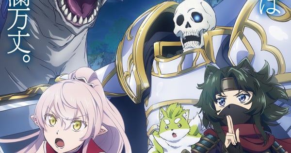 Skeleton Knight in Another World Season 2 Set for July 4 Premiere