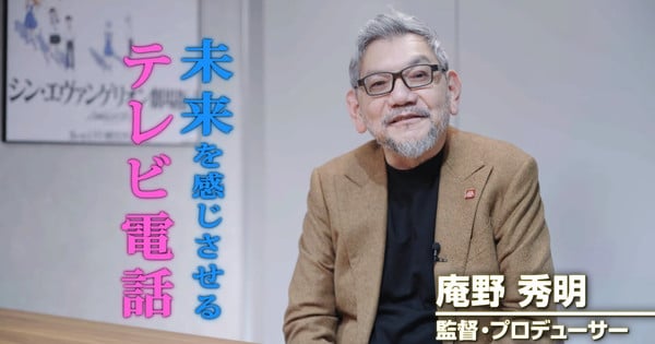 Evangelion's Anno Teams Up with Industry Icons for New Social Media Platform