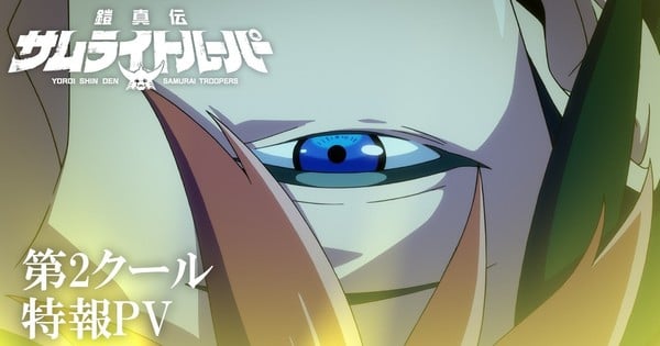 Yoroi-Shinden Samurai Troopers Anime's 2nd Part Airs in July