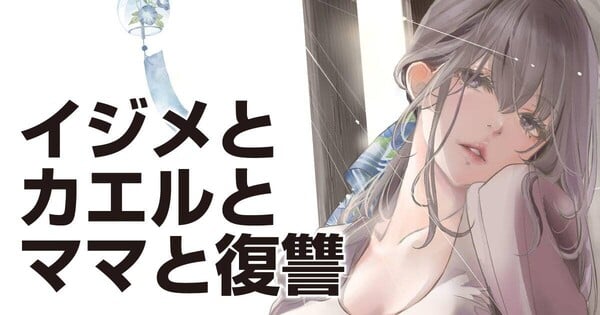 Manga Veterans Harada and Kobayashi Team Up for New Series