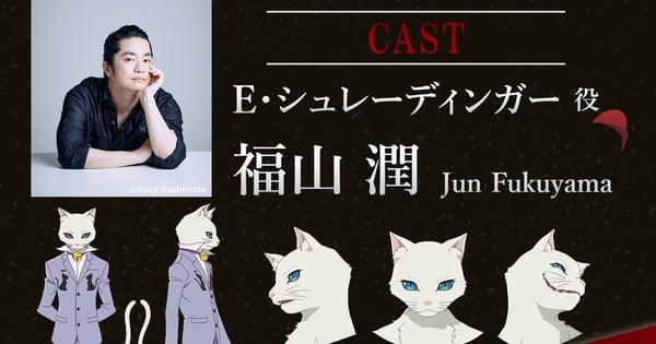Jun Fukuyama Joins Petals of Reincarnation TV Anime Cast