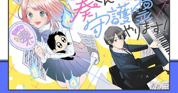 Writer Ichiha Hiiragi and Artist mimita Team Up for New Manga