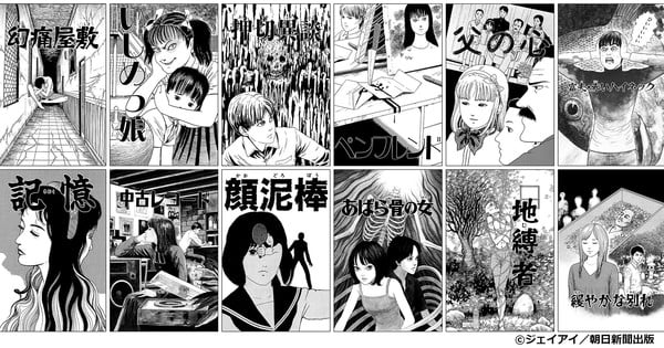 13 Junji Ito Stories Coming to Live-Action TV Series This July