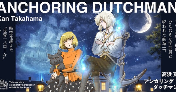 Kan Takahama Launches 'Anchoring Dutchman' Manga