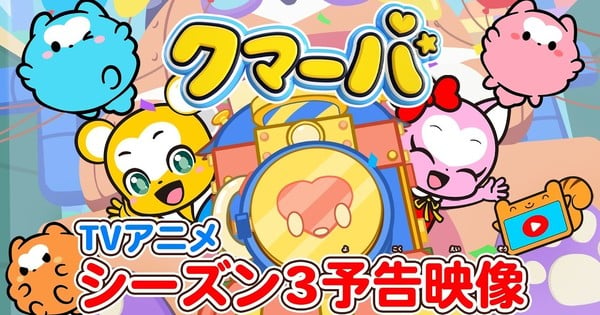 Kumarba Anime Returns for Third Season This April