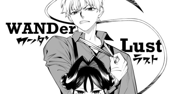 Malevolent Spirits Creator Onigunsō Announces New Manga 'Wanderlust'