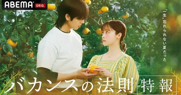 Princess Jellyfish Creator Akiko Higashimura Makes Live-Action Directing Debut