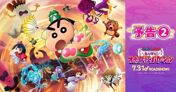 Crayon Shin-chan's 33rd Film Drops Trailer and Theme Song