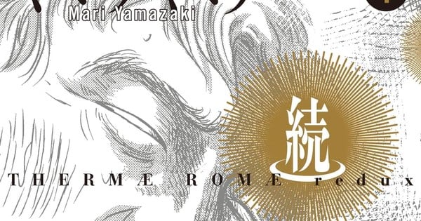 Bocchi the Rock Manga Returns From Hiatus