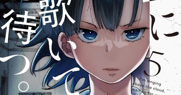 Romance Manga 'Unjō ni Utaite, Kimi wo Matsu' Concludes Short Run