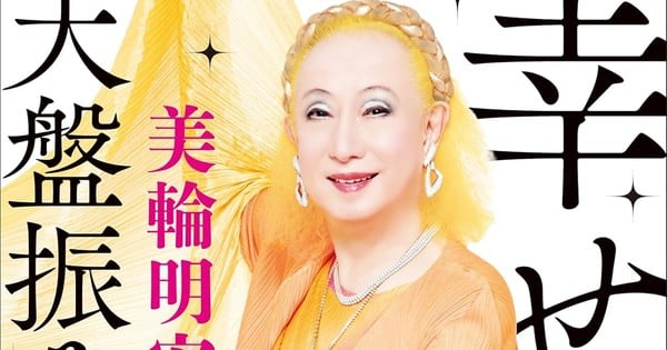 Voice of Moro: Akihiro Miwa, Legendary Singer and Actor, Dies at 91