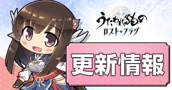 Utawaremono Lost Frag Mobile Game to End Service in April