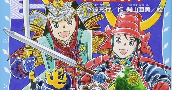 Novelist Hideyuki Matsubara, Creator of Password Series, Dies at 76