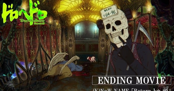Dorohedoro Season 2 Reveals Opening and Ending Theme Songs by (K)NoW_NAME