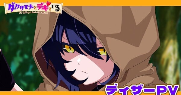 I'm Dating a Dark Summoner Anime Reveals Full Production Team