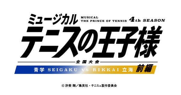Prince of Tennis Musical Announces New Seigaku vs Rikkai Show