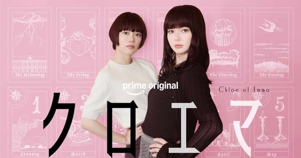 Kuroema Manga Gets Live-Action Series on Amazon Prime Video