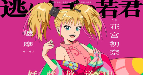 The Elusive Samurai Season 2 Adds Niina Hanamiya to Cast
