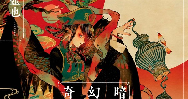 Kana Licenses Antengai: Twilight Metropolis Manga for English Release
