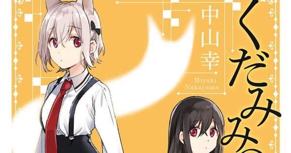 Spirits & Cat Ears Manga Wraps 12-Year Run