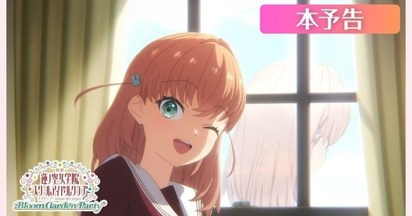 Love Live! Hasu no Sora Film Drops Full Trailer Ahead of May Release