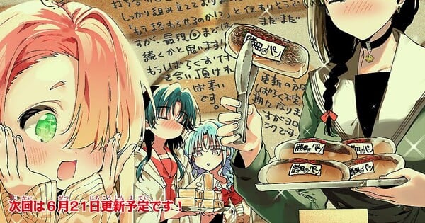 You are Ms. Servant Manga Returns From 4-Month Hiatus