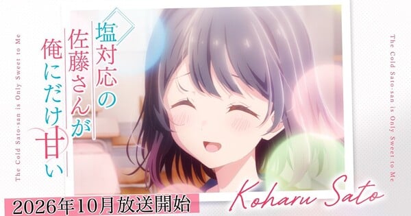 The Salty Koharu Has a Soft Spot for Me Anime Premieres October 2026