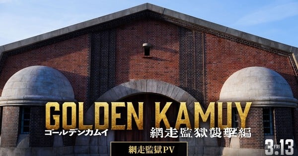 Second Live-Action Golden Kamuy Film Gets New Promo Video
