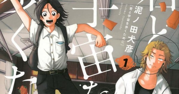 Ten Manga Nominated for Prestigious Tezuka Osamu Cultural Prize