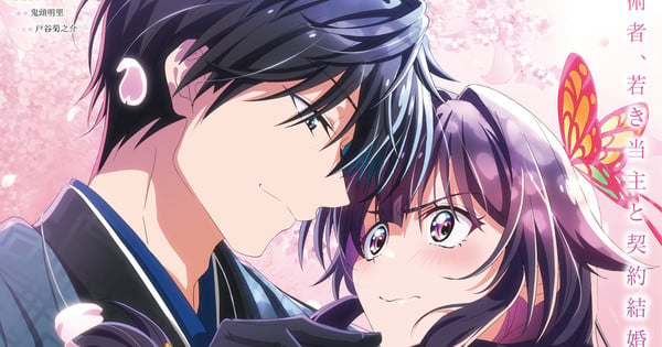 Bride of the Barrier Master Anime Heads to TV in January 2027