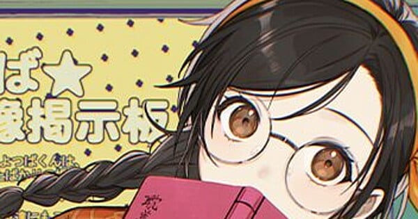 World Wide Web MIKO! Manga Launches on Shonen Jump+