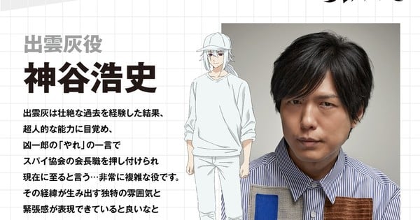 Hiroshi Kamiya Joins Mission: Yozakura Family Season 2 Cast