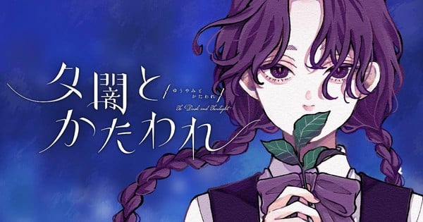 K MANGA Adds Robico's 'To Dusk and Twilight' in English