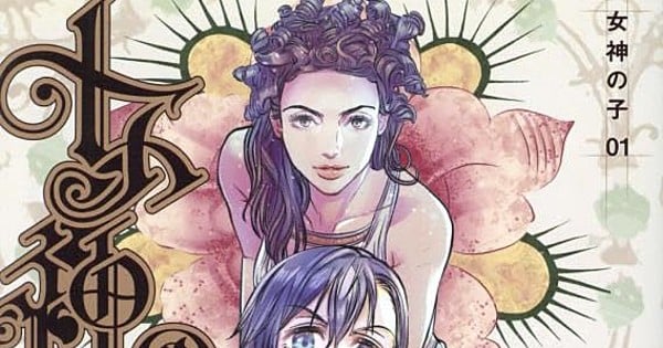 Hosana Tanaka's Megami no Ko Manga Ends With 3rd Volume