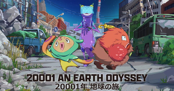 20001: An Earth Odyssey Premieres at Fantasia Film Festival