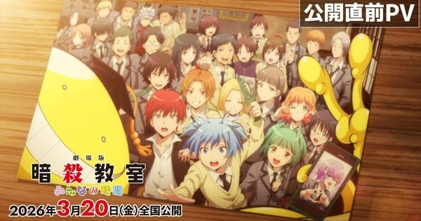 Assassination Classroom Film Reveals New Insert Song Performance