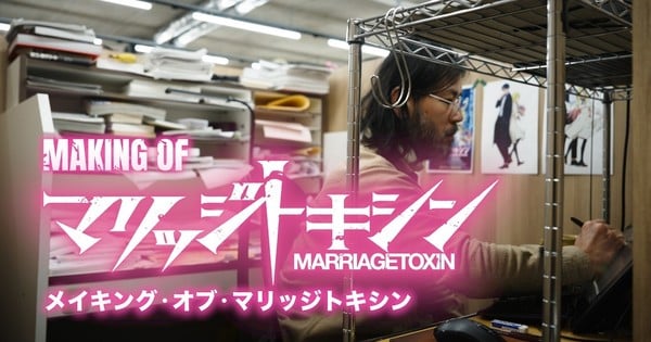Marriage Toxin Anime Unveils Opening Theme by Yurina Hirate