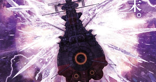 Yamato: Rebel 3199's Seventh Film Announced for October 30 Release