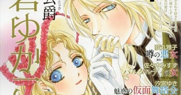 Harlequin Original Magazine Ends After 18 Years