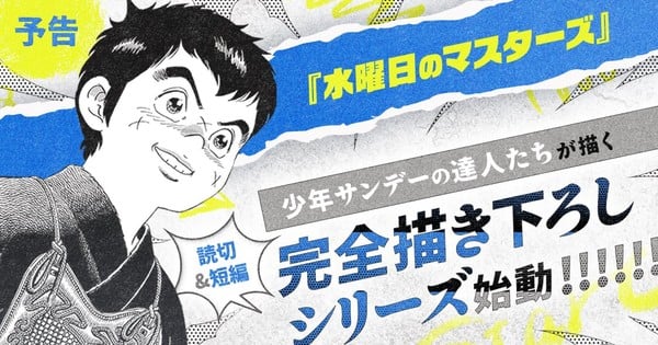 Musashi no Ken Returns: Creator Murakami Draws New Story After 40 Years