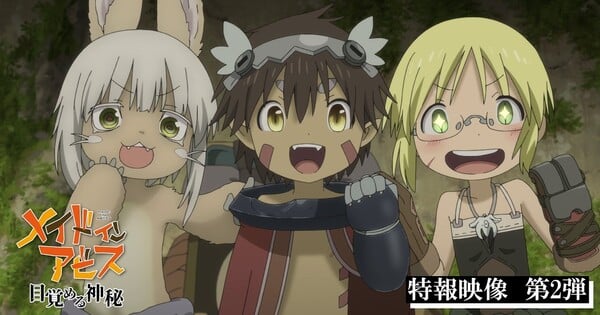 Made in Abyss Film Trilogy Begins This October with Teaser Video