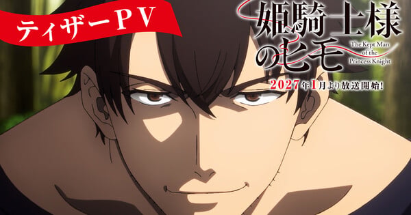 The Kept Man of the Princess Knight Anime Debuts January 2027