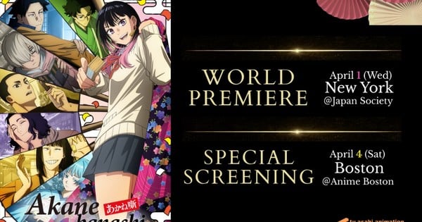 Akane-banashi Anime to Hold World Premiere in New York This April