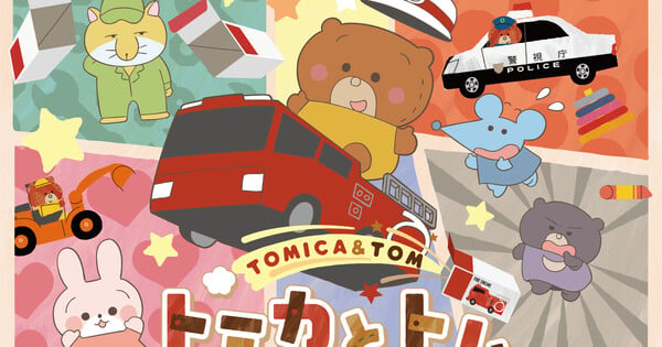 Tomica & Tom Returns for Season 2 With Weekly Episodes and May J. Theme Song