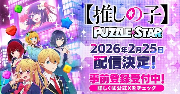Oshi no Ko Gets Its First Mobile Puzzle Game This February