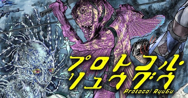 Protocol Ryugu Manga Launches Japanese Serialization on YanMaga Web