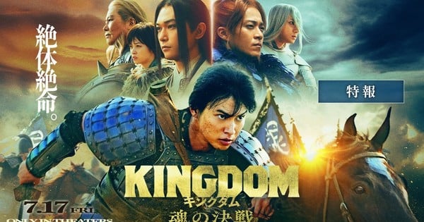 Kingdom's 5th Live-Action Film Gets Title and July Release Date